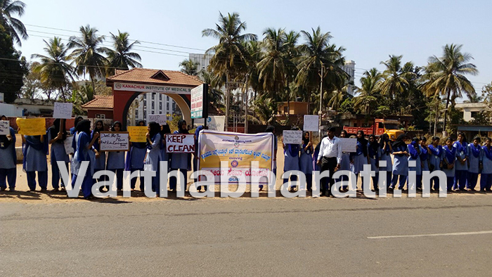 ಕಣಚೂರು ಕಾಲೇಜಿನಲ್ಲಿ ಸ್ವಚ್ಚತೆಯ ಅರಿವು ಕಾರ್ಯಕ್ರಮ
